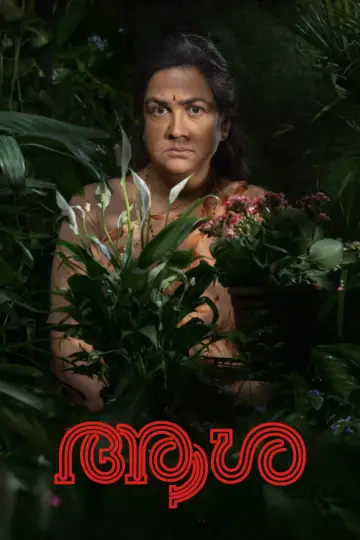 Постер к фильму "ആശ" #1224816