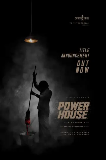 Power House постер