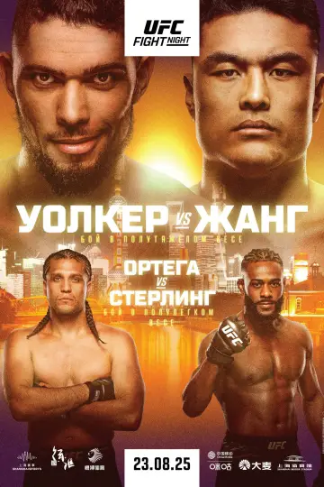 UFC Fight Night 257: Уолкер vs. Жанг постер