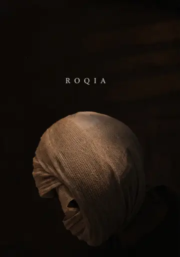 Постер к фильму "رقية" #1618640