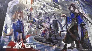 Задник к фильму "《明日方舟》2025「音律联觉-熠曲丰碑」" #1159100