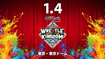 Задник к фильму "NJPW Wrestle Kingdom 20" #1295232
