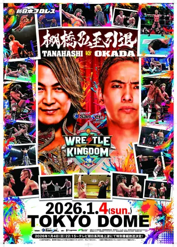Постер к фильму "NJPW Wrestle Kingdom 20" #1295258