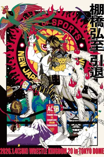 Постер к фильму "NJPW Wrestle Kingdom 20" #1295259