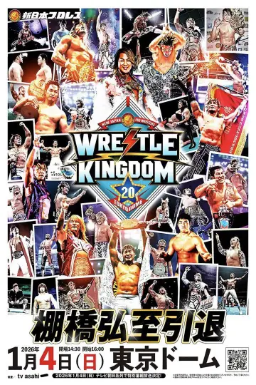 Постер к фильму "NJPW Wrestle Kingdom 20" #1295276