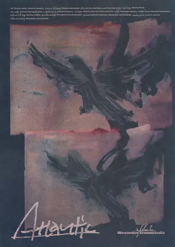 Atlantic постер
