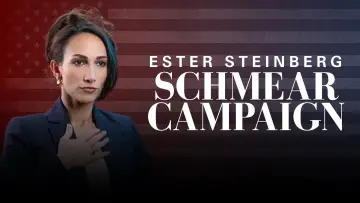 Задник к фильму "Ester Steinberg: Schmear Campaign" #1582086
