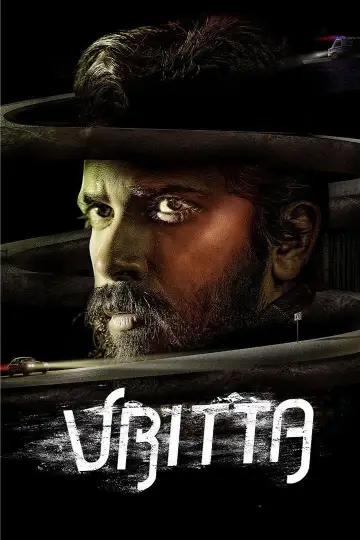 Постер к фильму "ವೃತ್ತ" #703126