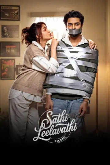 Постер к фильму "సతీ లీలావతి" #817129