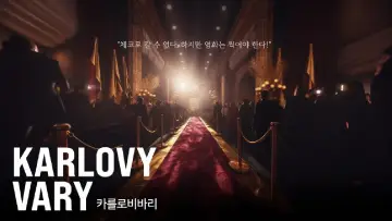 카를로비바리 постер