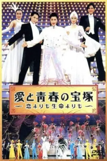 愛と青春の宝塚 ～恋よりも生命よりも～ 前編 постер