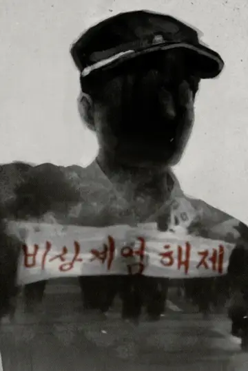 졸업앨범: 선생님을 기다렸다