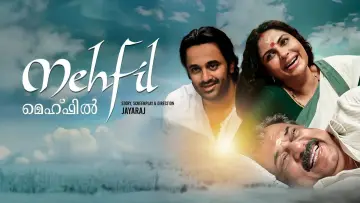 Задник к фильму "മെഹ്ഫിൽ" #1172231