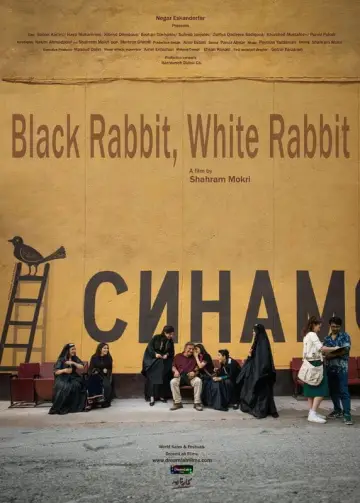 Постер к фильму "Харгӯши сиёҳ, харгӯши сафед" #833257