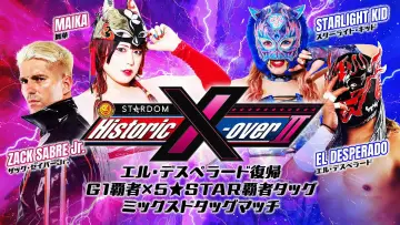 Задник к фильму "中国・広州「Historic X-over NJPW×STARDOM in Guangzhou」" #971051