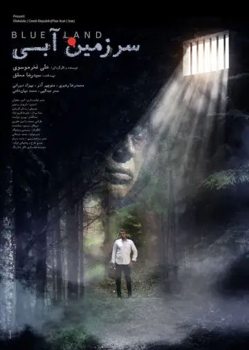 Постер к фильму "Blue Land" #1157430