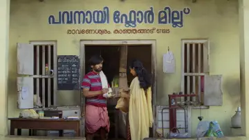 Задник к фильму "അവിഹിതം" #915030
