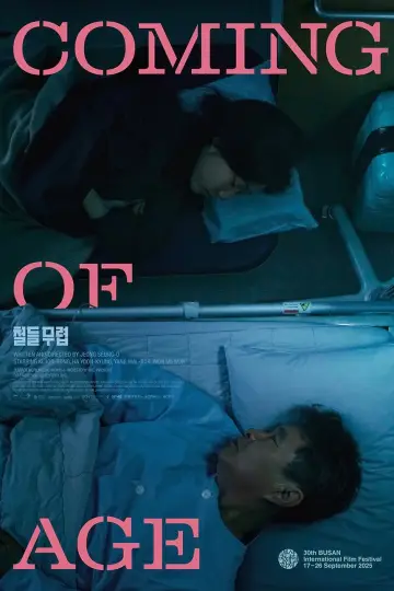 Постер к фильму "철들 무렵" #1537414
