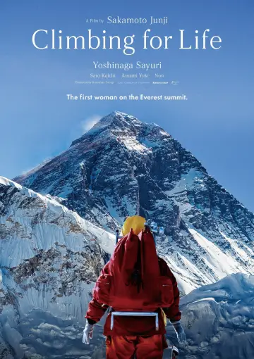 Постер к фильму "てっぺんの向こうにあなたがいる" #844898