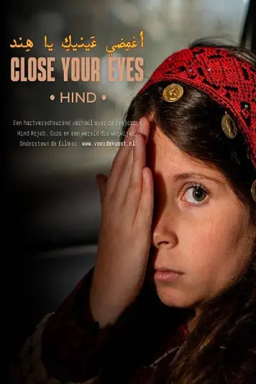 Постер к фильму "Close Your Eyes Hind" #875016