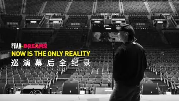 Задник к фильму "FEAR and DREAMS: NOW is the only reality" #837692