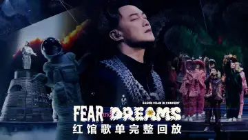 Задник к фильму "FEAR and DREAMS: NOW is the only reality" #837693