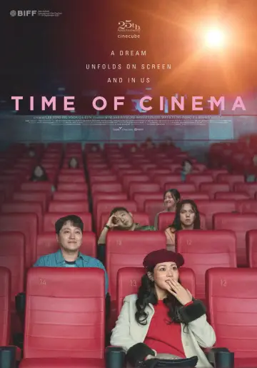 Постер к фильму "극장의 시간들" #768000
