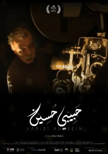 Постер к фильму "حبيبي حسين" #1524107