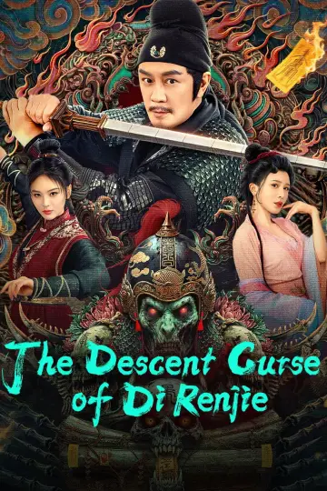 狄仁杰之降魔咒 постер