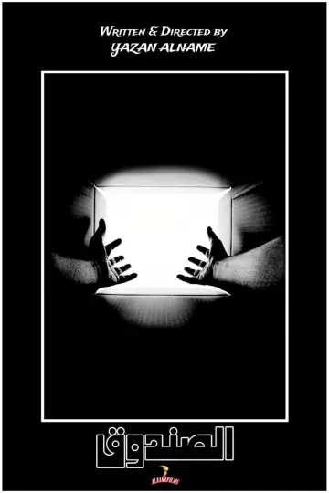 Постер к фильму "The Box" #962646