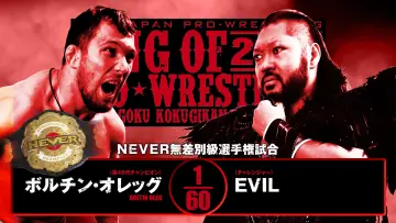 Задник к фильму "NJPW King of Pro Wrestling 2025" #1434153