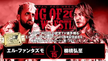 Задник к фильму "NJPW King of Pro Wrestling 2025" #1434156