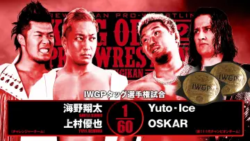 Задник к фильму "NJPW King of Pro Wrestling 2025" #1434158