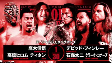 Задник к фильму "NJPW King of Pro Wrestling 2025" #1434166