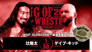 Задник к фильму "NJPW King of Pro Wrestling 2025" #1434168