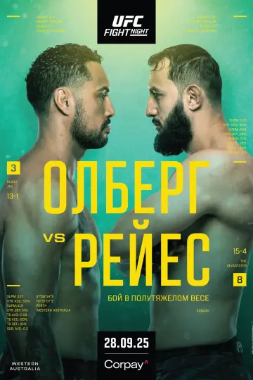 UFC Fight Night 260: Олберг vs. Рейес постер