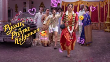 Задник к фильму "ப்யார் ப்ரேமா கல்யாணம்" #1522693