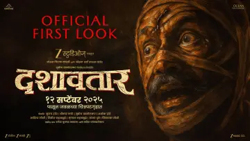 Задник к фильму "दशावतार" #1746952