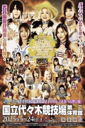 Постер к фильму "マッスルバージャパンpresents マリーゴールド１周年記念大会 SHINE FOREVER 2025 〜A Glorious Celebration!〜" #965076