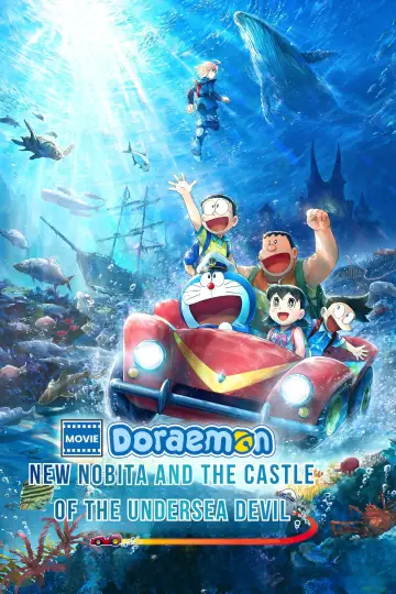 映画ドラえもん 新・のび太の海底鬼岩城 постер