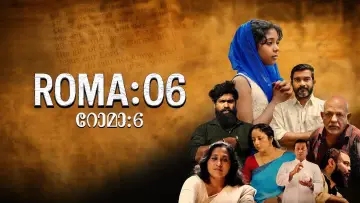 Задник к фильму "Roma 6" #1140321