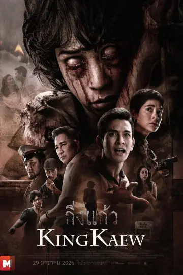 Постер к фильму "กิ่งแก้ว" #954409