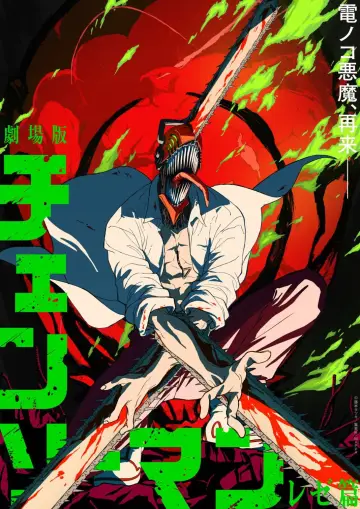 Постер к фильму "チェンソーマン総集篇 後篇" #786828