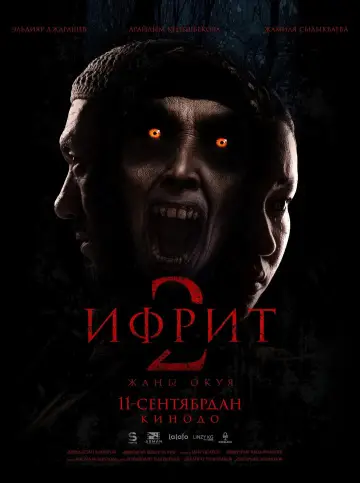Ифрит 2: Новая история