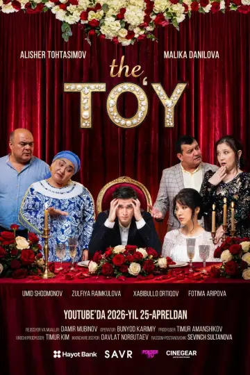 Постер к фильму "The To