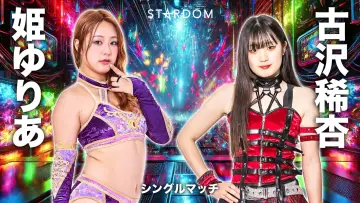 Задник к фильму "STARDOM in KORAKUEN 2025 Sep." #1578912