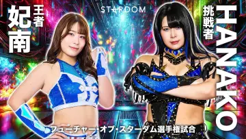 Задник к фильму "STARDOM in KORAKUEN 2025 Sep." #1578915