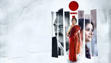 Задник к фильму "స. సరస్వతి" #833285