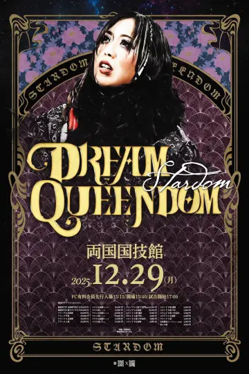 Постер к фильму "STARDOM DREAM QUEENDOM 2025" #972492