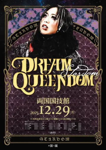 Постер к фильму "STARDOM DREAM QUEENDOM 2025" #972493